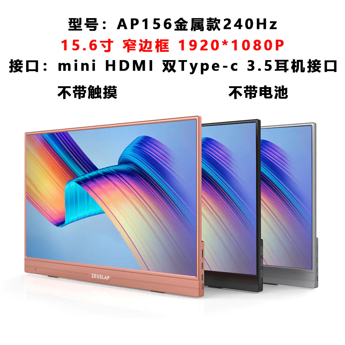 ZEUS 16" 2.5K 144Hz Portable Touchscreen Monitor