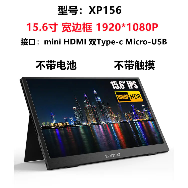 ZEUS 16" 2.5K 144Hz Portable Touchscreen Monitor